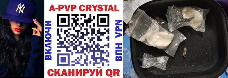 где купить наркоту Бирюч А ПВП мука