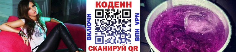 Кодеиновый сироп Lean напиток Lean (лин)  как найти закладки  МЕГА ССЫЛКА  Бирюч 