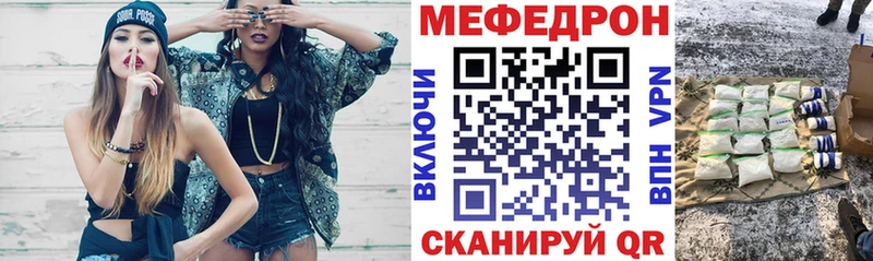 МЯУ-МЯУ мяу мяу  даркнет сайт  Бирюч 