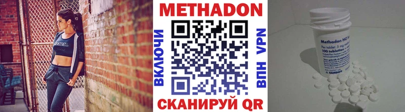 МЕТАДОН methadone Бирюч