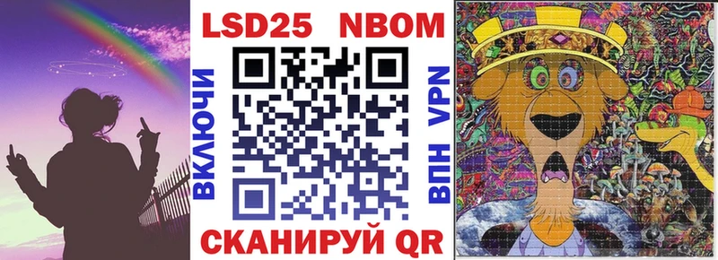 Марки 25I-NBOMe 1,5мг  где купить наркоту  Бирюч 